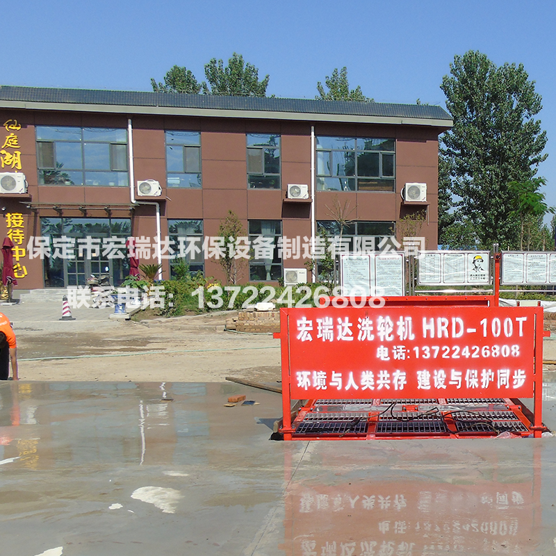 平板式洗輪機HRD-100T 平板式洗輪機HRD-100T