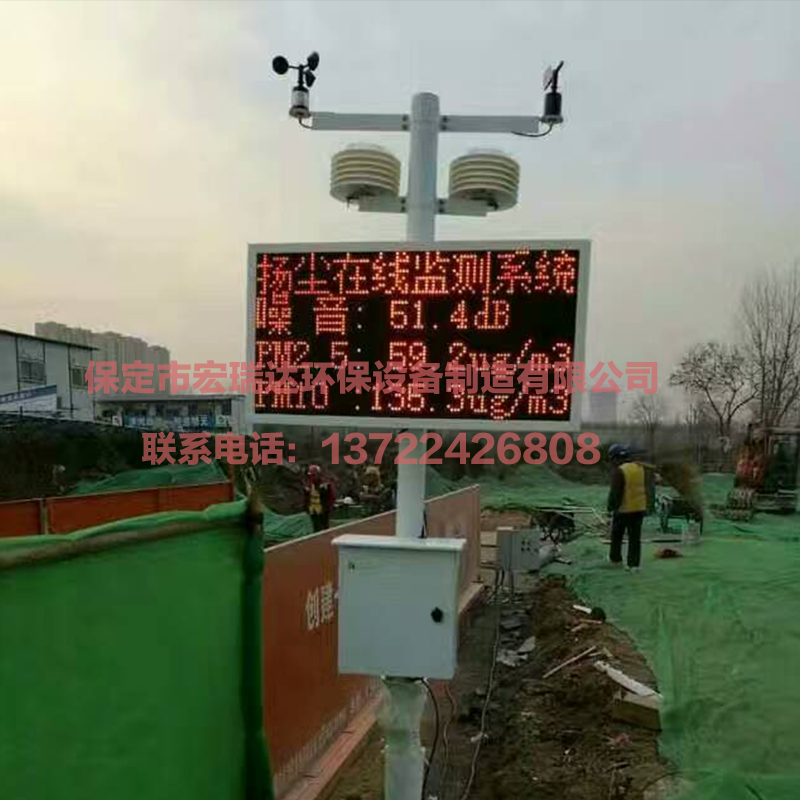 揚(yáng)塵在線監(jiān)測(cè)系統(tǒng)