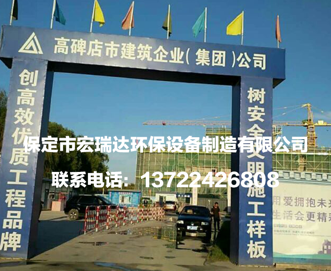 高碑店市建筑企業(yè)公司項目 高碑店市建筑企業(yè)公司項目