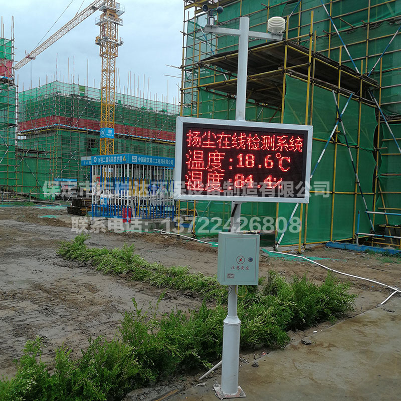 揚塵污染監(jiān)測系統(tǒng) 揚塵污染監(jiān)測系統(tǒng)