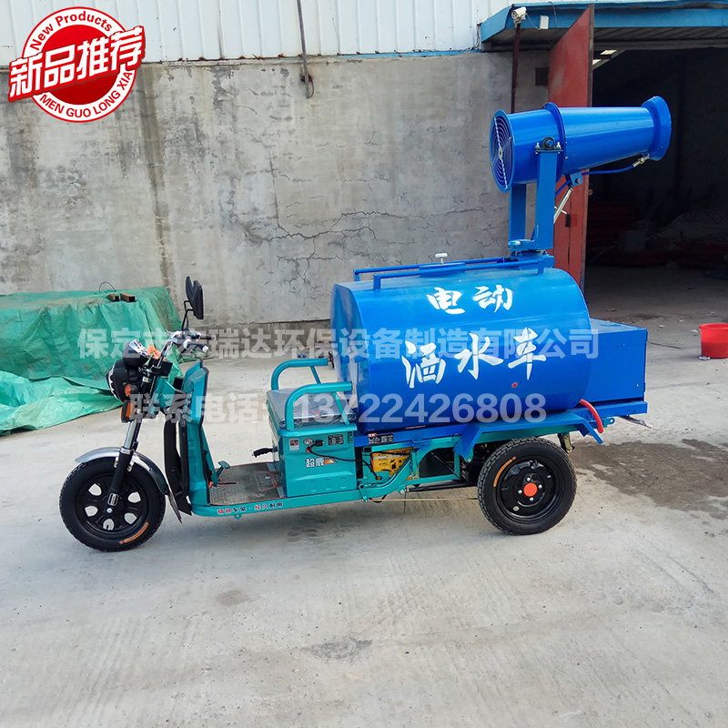 HRD-SW4電動三輪灑水霧炮車 HRD-SW4電動三輪灑水霧炮車