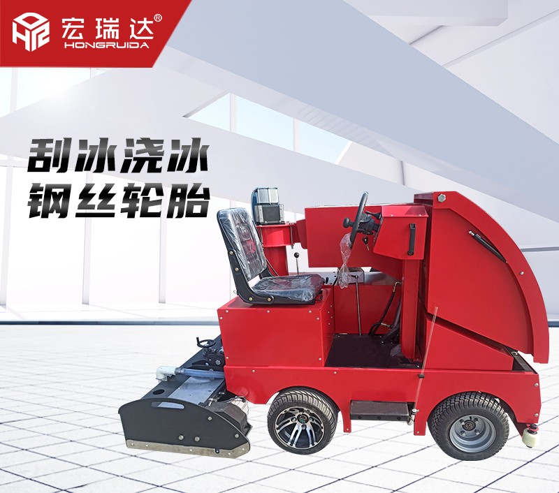 HRD-1200整冰車刮冰車澆冰車 HRD-1200整冰車刮冰車澆冰車