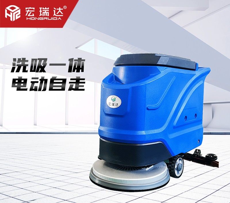 HRD-56手推式洗地機(jī)